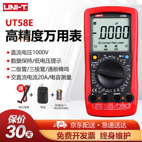 UNI-T/优利德 手持式万用表 UT58E