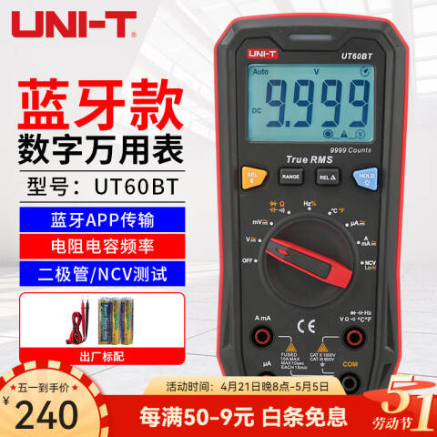 UNI-T/优利德 手持式万用表 UT60BT