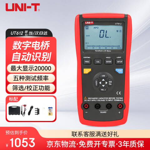 UNI-T/优利德 LCR数字电桥 UT612