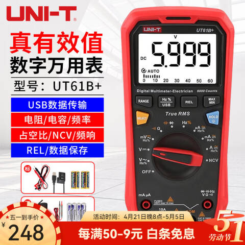 UNI-T/优利德 手持式万用表 UT61B+