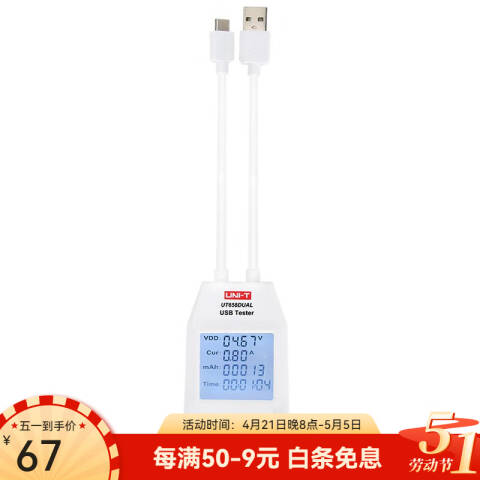 UNI-T/优利德 电压电流USB数据监测仪 UT658DUAL