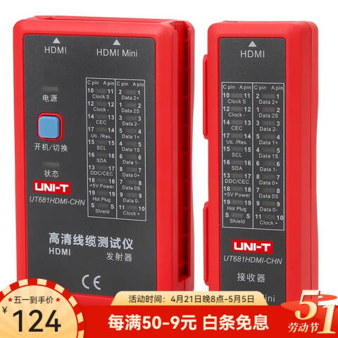 UNI-T/优利德 网络线缆测试仪 UT681HDMI