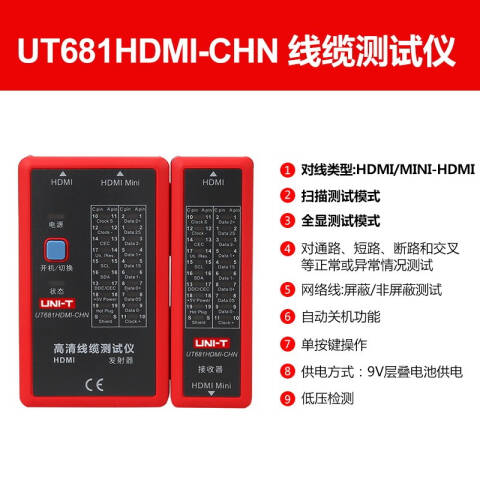 UNI-T/优利德 网络线缆测试仪 UT681HDMI
