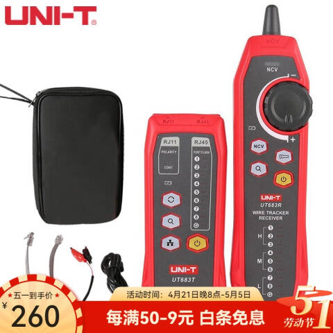 UNI-T/优利德 网络寻线仪 UT683KIT