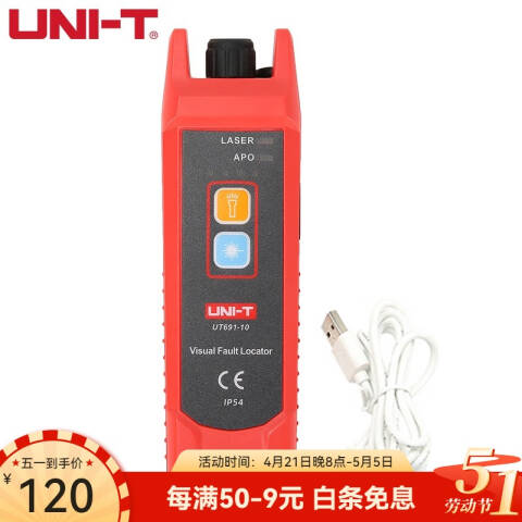 UNI-T/优利德 光纤测试仪 UT691-10