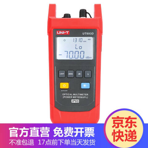 UNI-T/优利德 光纤测试仪 UT693D