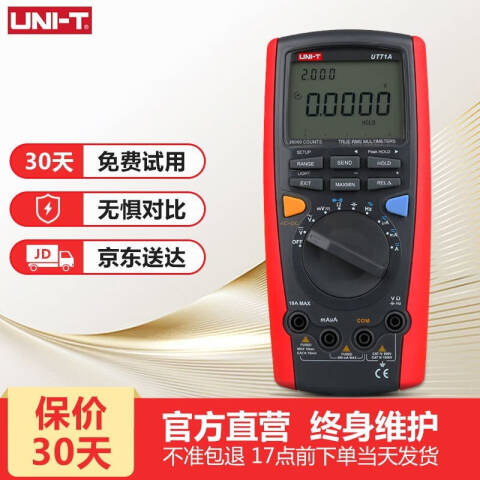 UNI-T/优利德 手持式万用表 UT71A