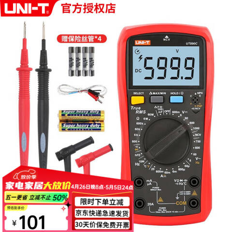 UNI-T/优利德 手持式万用表 UT890C