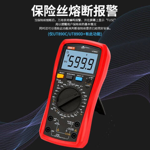 UNI-T/优利德 手持式万用表 UT890D+