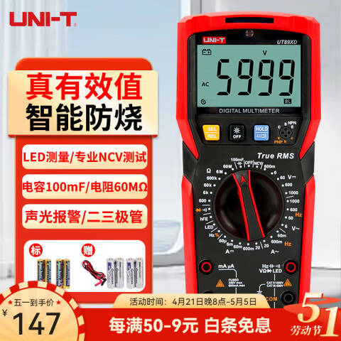 UNI-T/优利德 手持式万用表 UT89XD