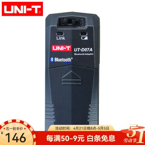 UNI-T/优利德 蓝牙模块 UT-D07A