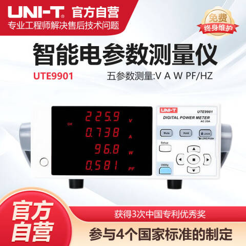 UNI-T/优利德 便携式电能质量分析仪 UTE9901