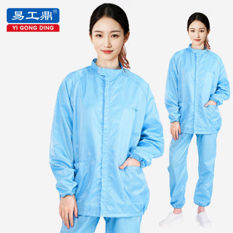 易工鼎 立领分体式无帽防静电服 蓝色3XL 定制
