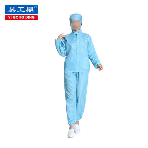 易工鼎 防静电服 分体连帽带口袋 蓝色XL码 1件
