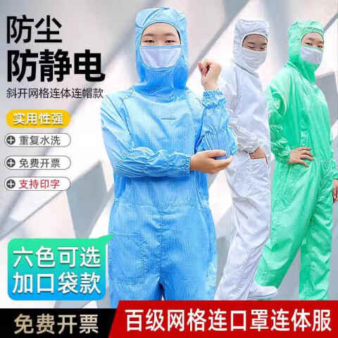 易工鼎百级连体无尘服带口罩含防静电鞋斜拉链洁净服防静电服 白色XL码