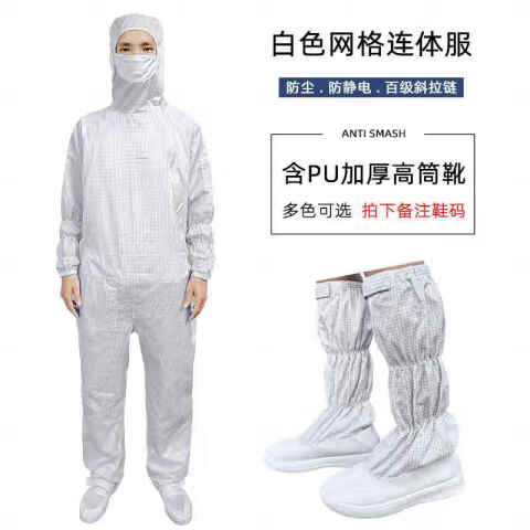 易工鼎百级连体无尘服带口罩含防静电鞋斜拉链洁净服防静电服 白色2XL码