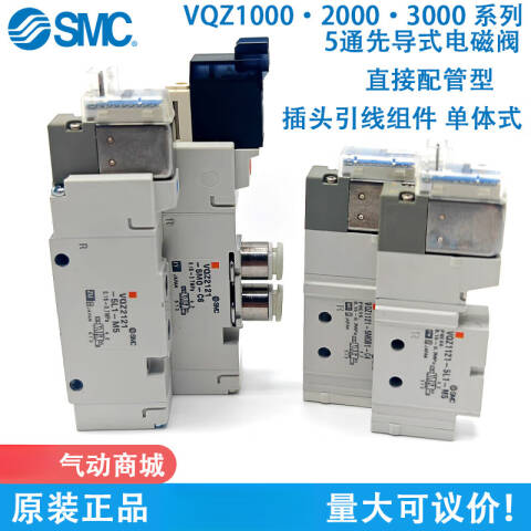 SMC 五通电磁阀 VQZ3121-5YZB1-02-Q
