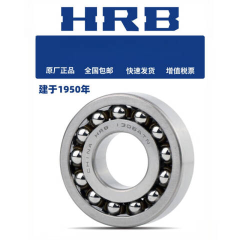 HRB/哈轴 调心球轴承 1307AKTN
