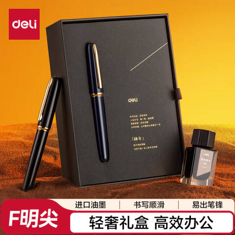 Deli/得力 A7跡年办公钢笔M明尖(漆墨)(盒)