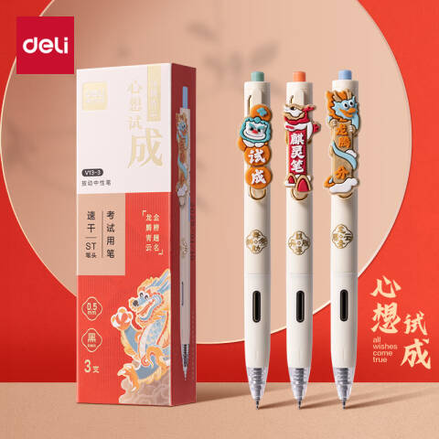 Deli/得力 V13-3心想试成考试中性笔0.5mmST头(黑)(3支/盒)