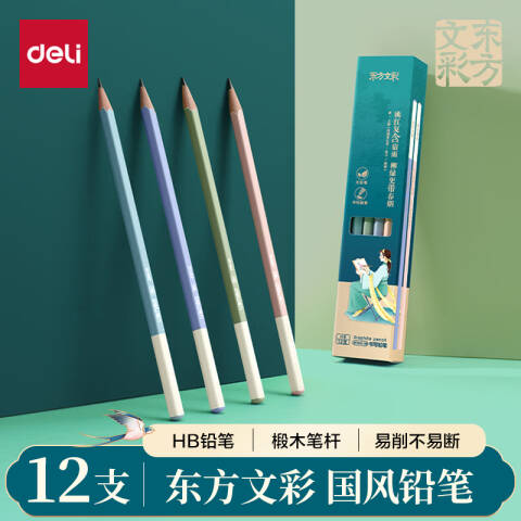 Deli/得力 DF402-HB东方文彩书写铅笔HB(混)(12支/盒)