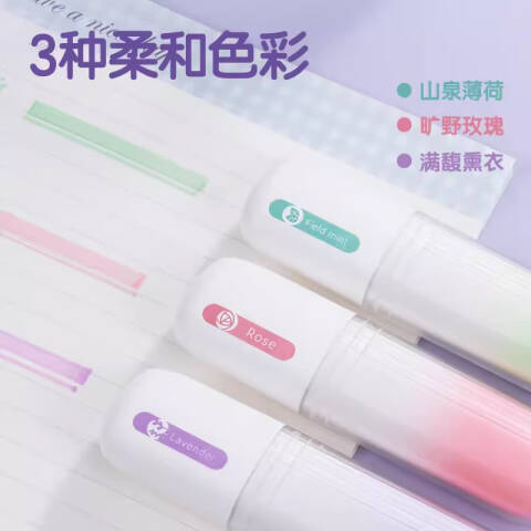 Deli/得力 SK188香氛奇境-植香味IP荧光笔(混)(3支/盒)