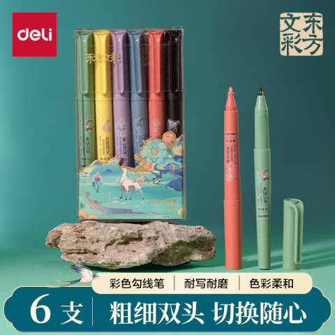 Deli/得力 DF106东方文采勾线笔(混)(盒)