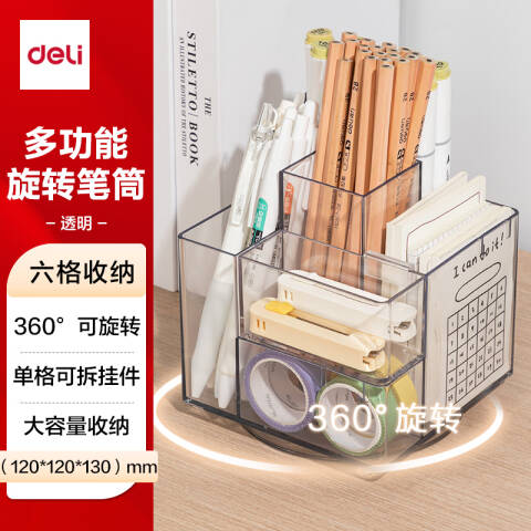 Deli/得力 PK200旋转笔筒(透明)(盒)