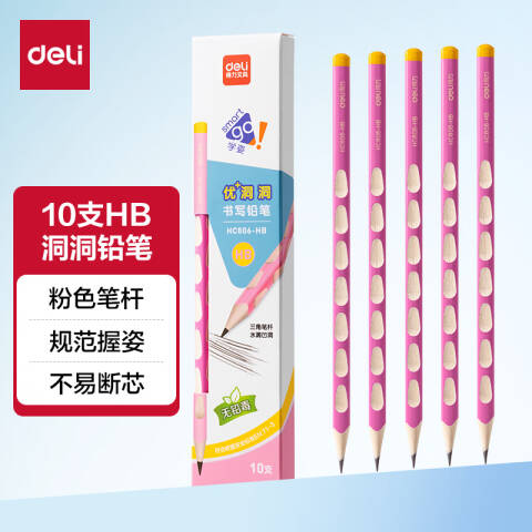 Deli/得力 HC806-HB优+洞洞书写铅笔HB(粉)(10支/盒)