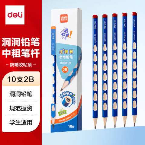 Deli/得力 HC808-2B中粗杆优+洞洞书写铅笔2B(混)(10支/盒)