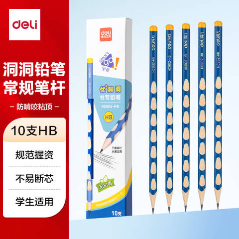 Deli/得力 HC806-HB优+洞洞书写铅笔HB(蓝)(10支/盒)