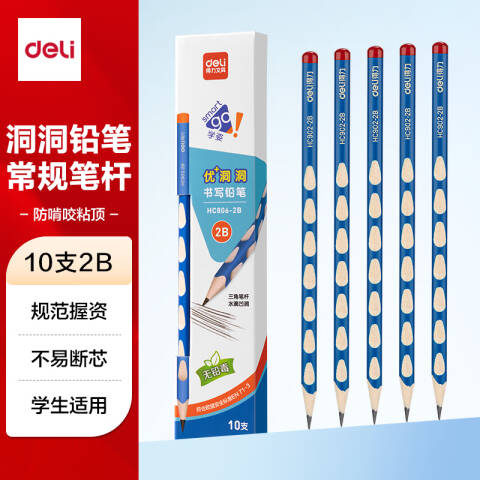 Deli/得力 HC806-2B优+洞洞书写铅笔2B(蓝)(10支/盒)
