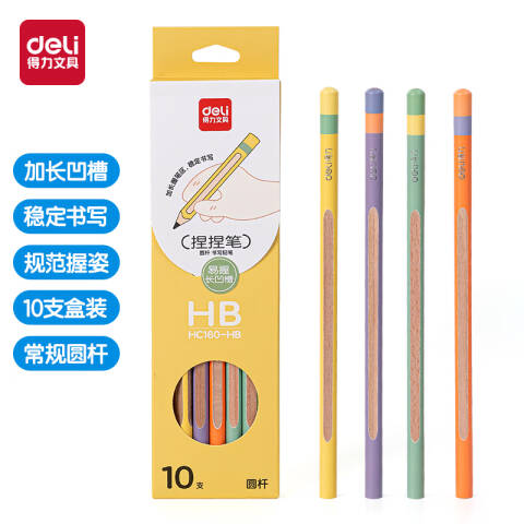 Deli/得力 HC160-HB圆杆捏捏笔书写铅笔HB(混)(10支/盒)