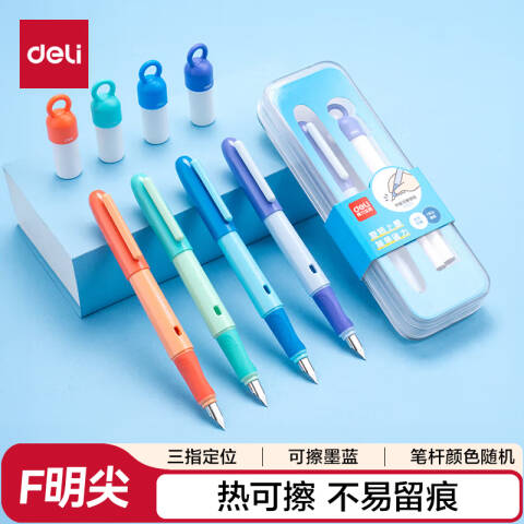 Deli/得力 SF534步乐热敏可擦学生钢笔F明尖(墨蓝)(1笔+1润笔器+2墨囊/盒)