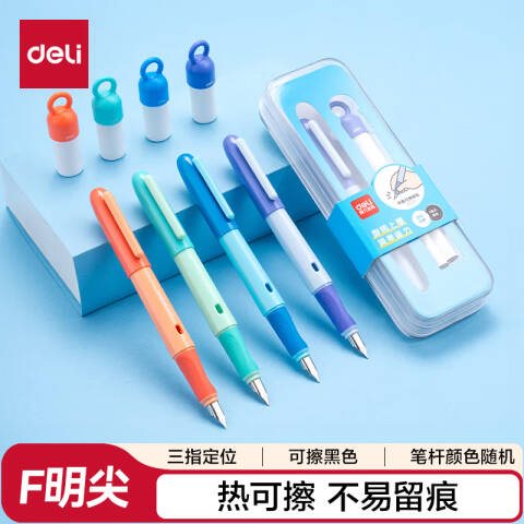 Deli/得力 SF534步乐热敏可擦学生钢笔F明尖(黑)(1笔+1润笔器+2墨囊/盒)
