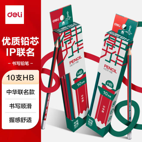 Deli/得力 HC11-HB六角杆中华联名书写铅笔HB(混)(10支/盒)