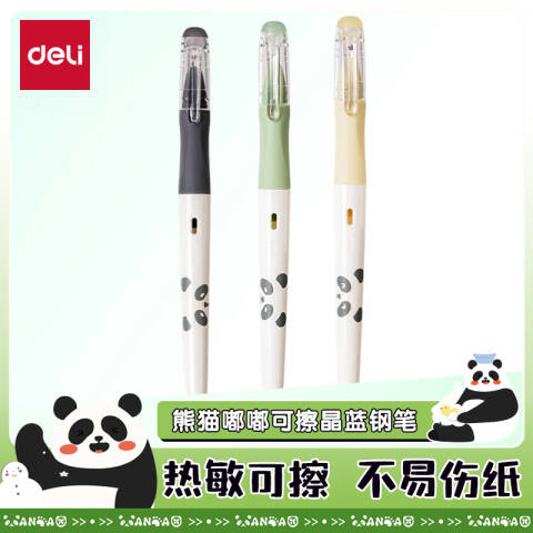Deli/得力 SF547熊猫热敏可擦学生钢笔F暗尖(晶蓝)(1笔+1润笔器+2墨囊/卡)