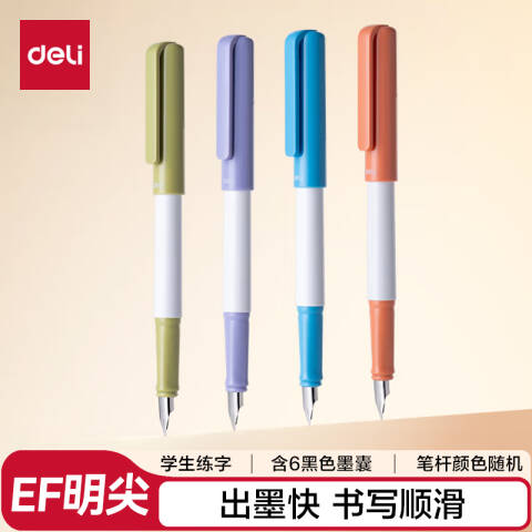 Deli/得力 SF559学生钢笔EF明尖(黑)(1笔+6墨囊)
