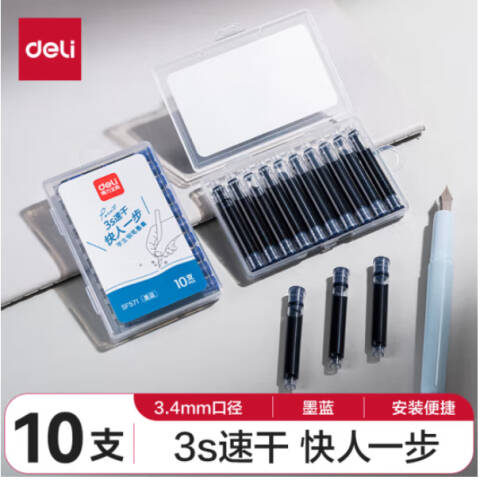Deli/得力 SF571速干学生墨囊(墨蓝)(10支/盒)