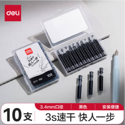 Deli/得力 SF571速干学生墨囊(黑)(10支/盒)