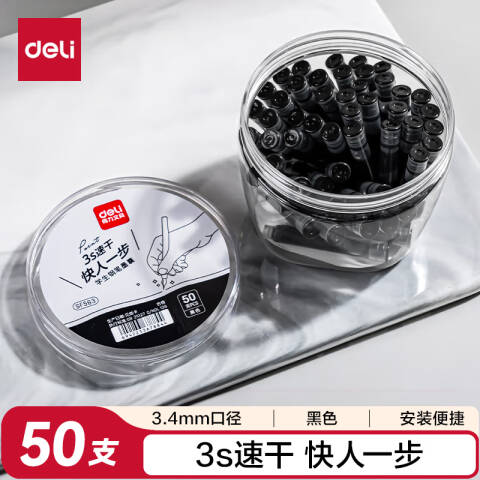 Deli/得力 SF563速干学生钢笔墨囊(黑)(50支/桶)