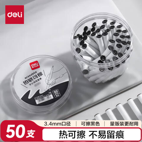 Deli/得力 SF565热敏可擦学生钢笔墨囊(黑)(50支/桶)
