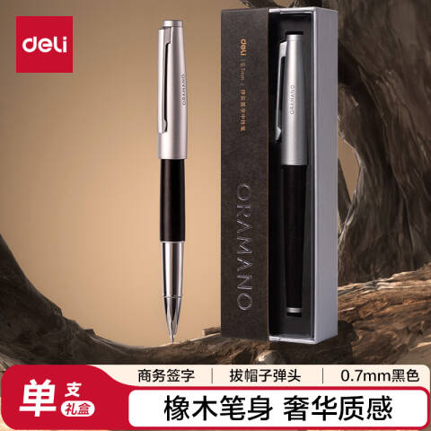 Deli/得力 A6Pro-07臻顺滑木纹拔帽中性笔0.7mm子弹头(檀墨色)(1支/盒)