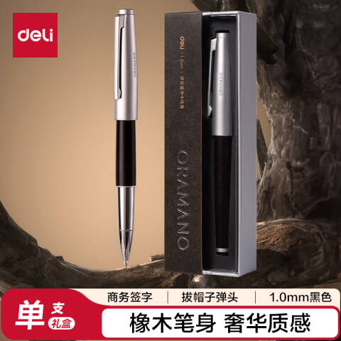 Deli/得力 A6Pro-10臻顺滑木纹拔帽中性笔1.0mm子弹头(檀墨色)(1支/盒)