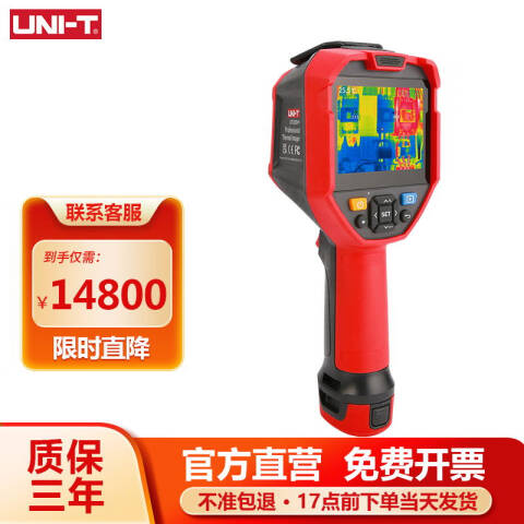 UNI-T/优利德 手持式红外热像仪 UTi320V+