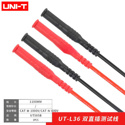 UNI-T/优利德 表笔/测试线 UT-L36