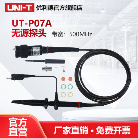 UNI-T/优利德 示波表探头 UT-P07A