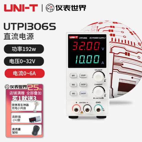 UNI-T/优利德 直流稳压电源 UTP1306S