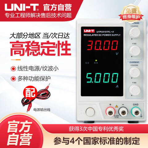 UNI-T/优利德 线性直流稳压电源 UTP3315TFL-II