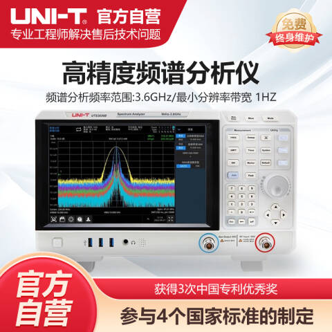UNI-T/优利德 频谱分析仪 UTS3036B